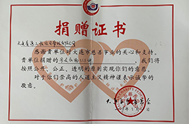 公司黨支部組織開展“學(xué)雷鋒、獻(xiàn)愛心” 捐贈(zèng)物品活動(dòng)